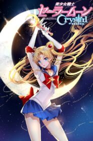 Sailor Moon Crystal: Temporada 1